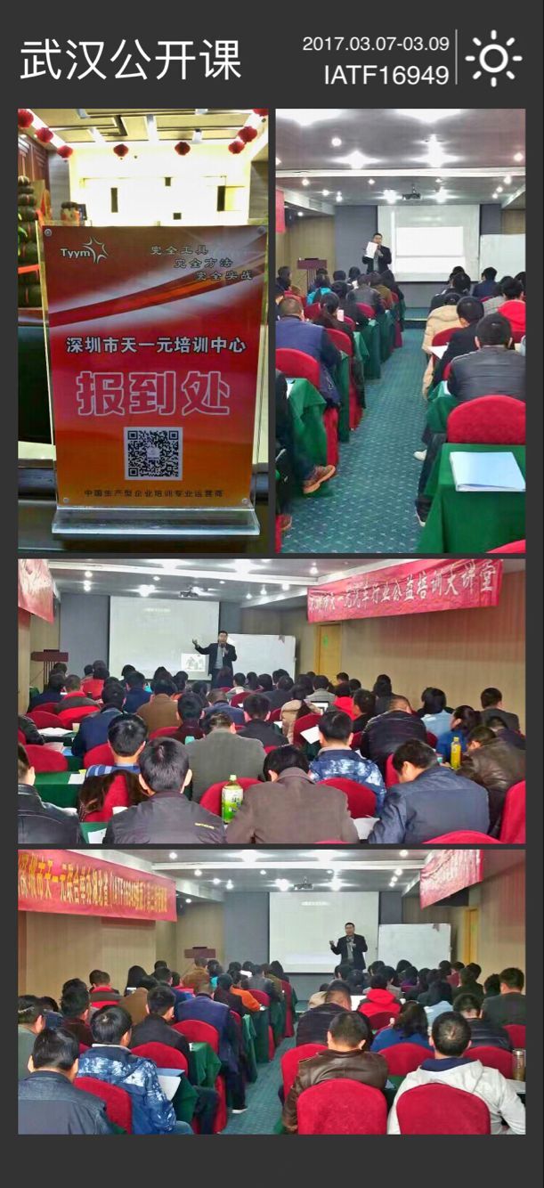 1523513158581681.jpg 2017.3武漢16949.jpg