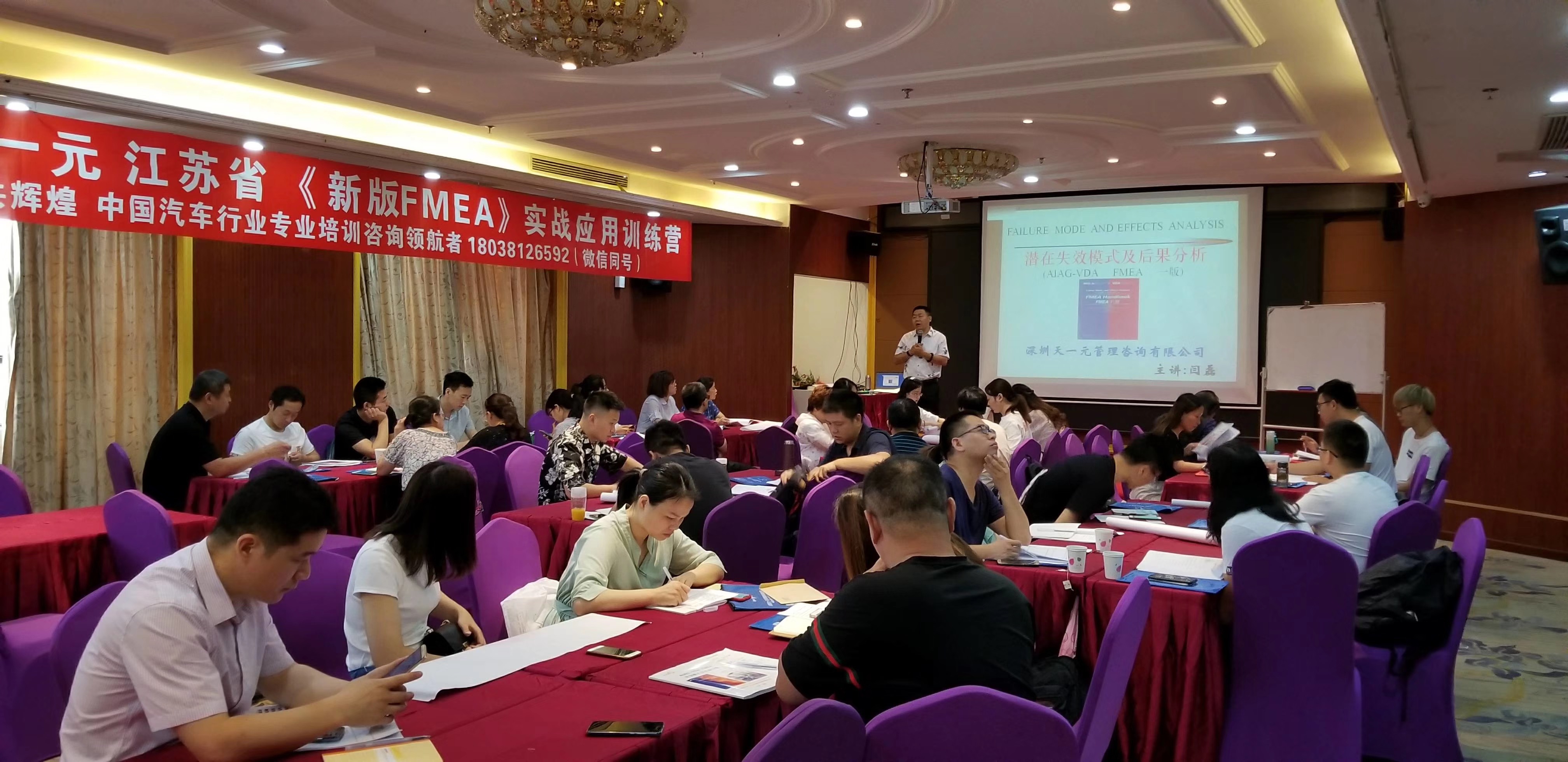 1565939387697716.jpg 無錫FMEA1.JPG