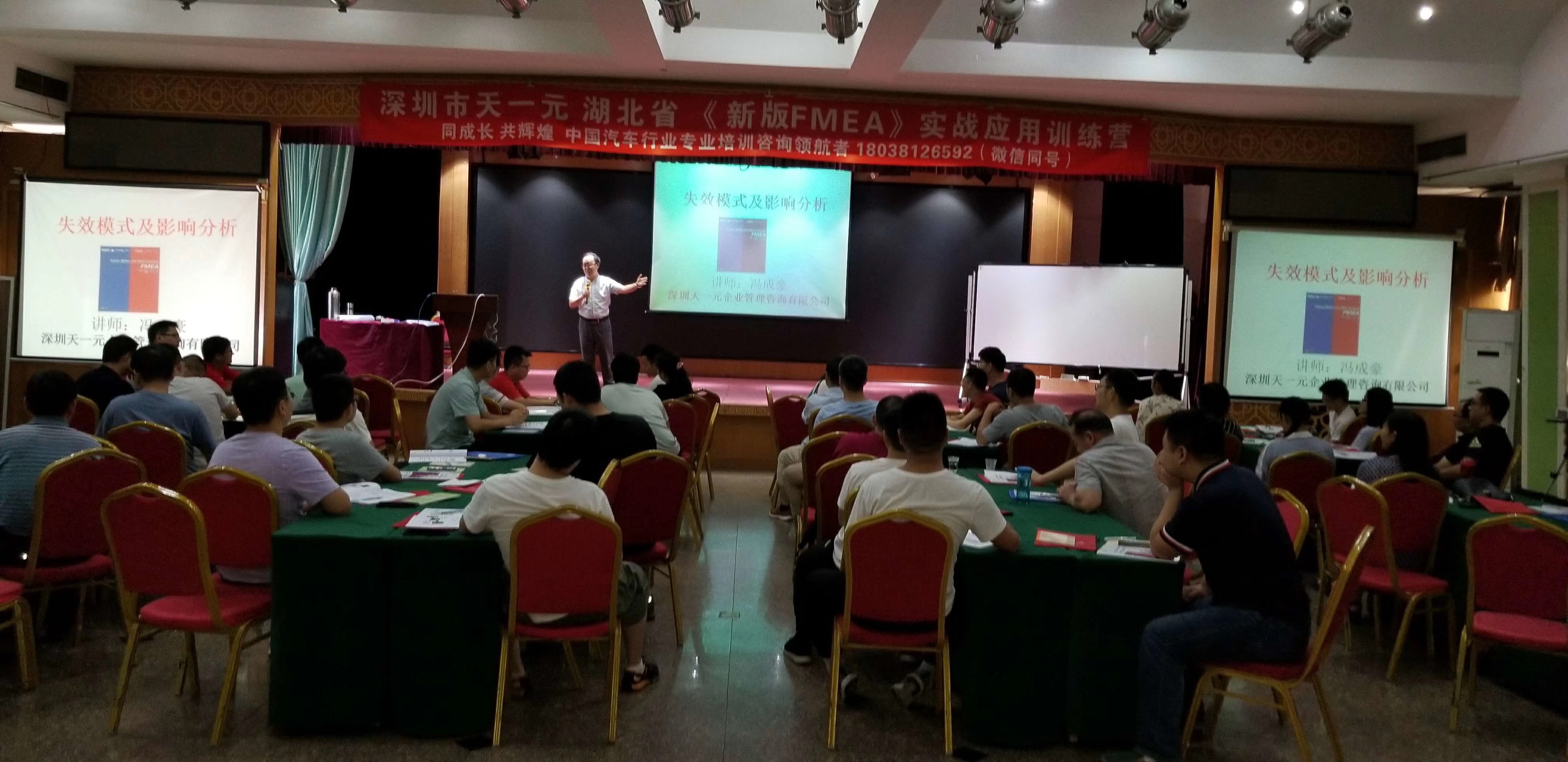 1565940138866090.jpg 武漢FMEA.JPG