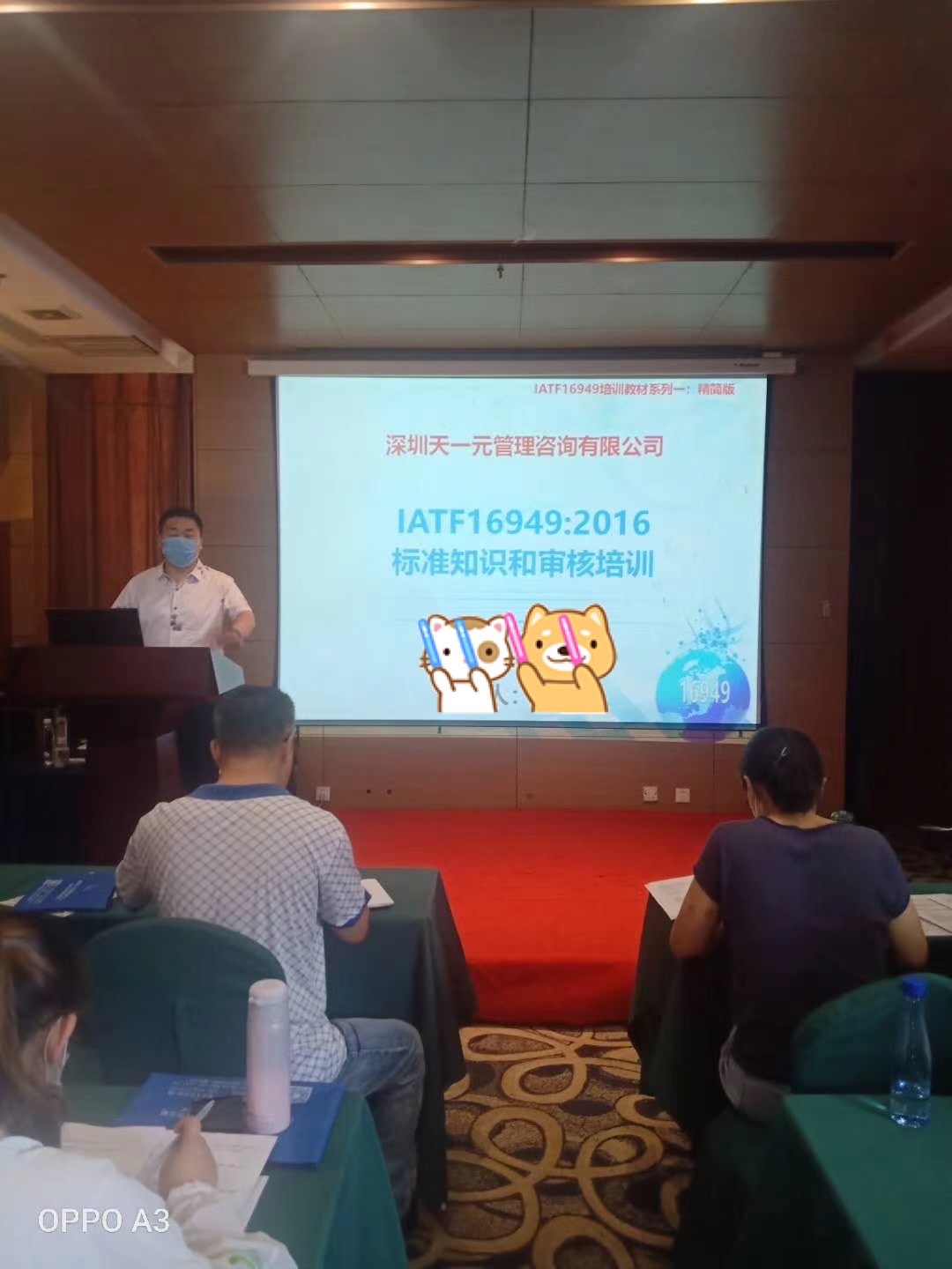 1595571110803497.jpg 2007煙臺(tái)16949.JPG